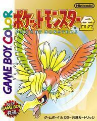Pokemon Gold (Japanese)